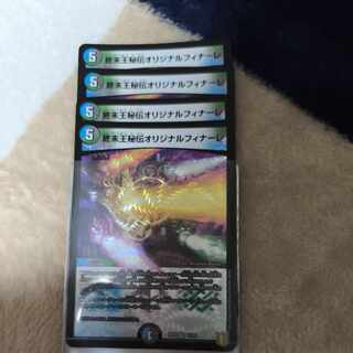 終末王秘伝オリジナルフィナーレ VR 11/95