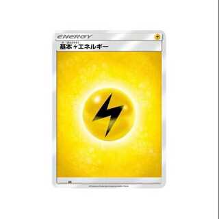 8枚セット/LIG 基本雷エネルギー③