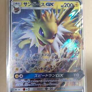 JolteonGX S-TD 013/038