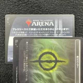 MTG アリーナ ファイレクシア：完全なる統一 ６パックアンロックコード プレリ限定
