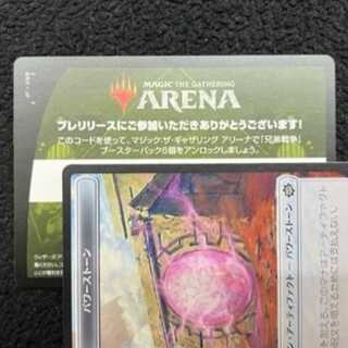 MTG アリーナ 兄弟戦争 ６パックアンロックコード プレリ限定