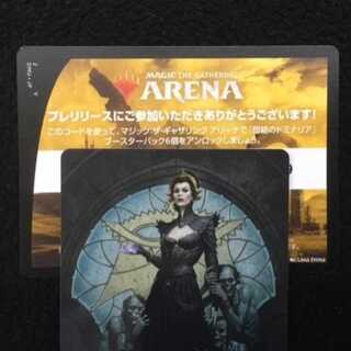MTG アリーナ 団結のドミナリア ６パックアンロックコード プレリ限定 #2