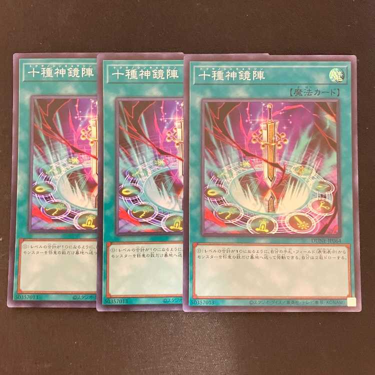 Ten Kinds of Divine Mirror Formation Super Rare JP064
