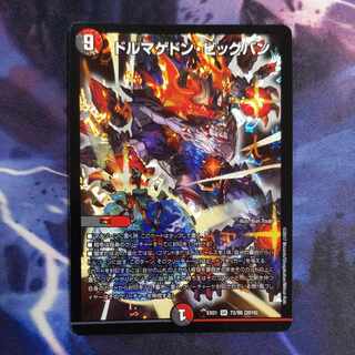 Dolmageddon Big Bang SR 72/80 [2016] 1 copy