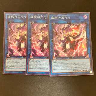 破械神王ヤマ スーパーレア JP049