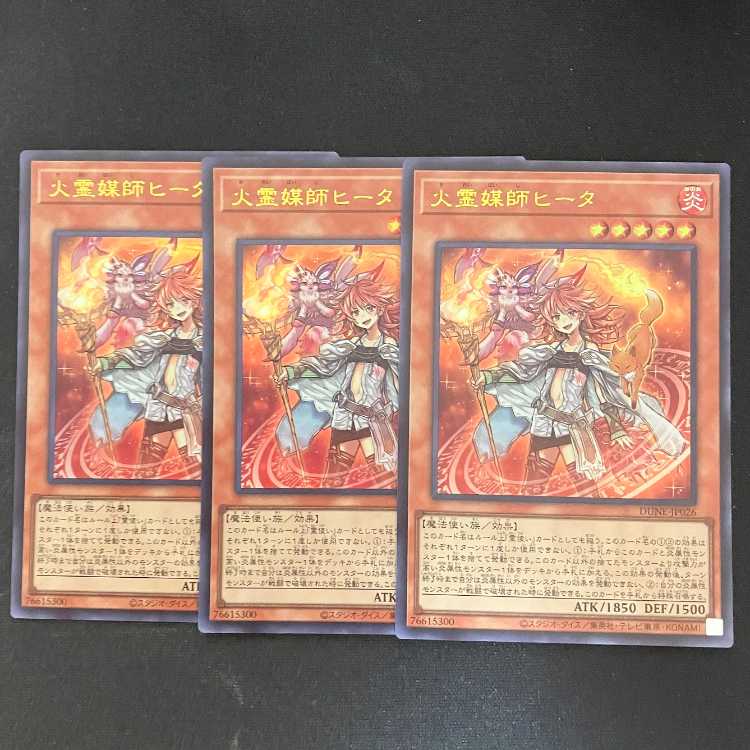 Fire Medium Heater Ultra Rare JP026