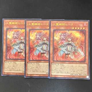 Fire Medium Heater Ultra Rare JP026