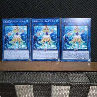 Popotan] Yu-Gi-Oh! 2623 Marincess Coral Anemone Normal 3 copies