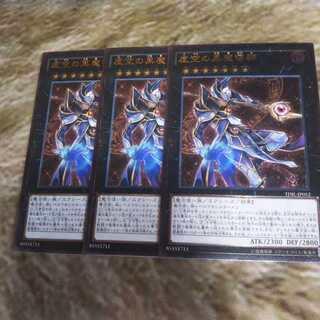 虚空の黒魔導師 UL