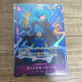 ヴィンスモーク・ニジ(パラレル) P-R OP06-065