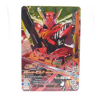 ZB1-060 仮面ライダービルド　ラビットラビットフォーム CP