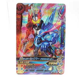 ZB1-009 仮面ライダーセイバー　ドラゴンピーター SR