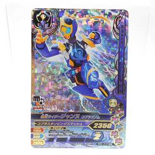 RM4-019 仮面ライダージャンヌ コブラゲノム SR