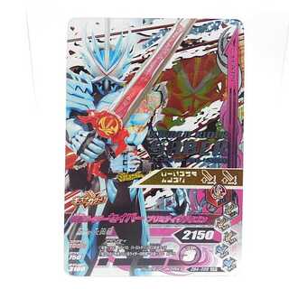 ZB4-056 仮面ライダーセイバー プリミティブドラゴン CP