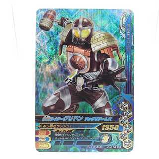 4-014 仮面ライダーグリドン ドングリアームズ SR