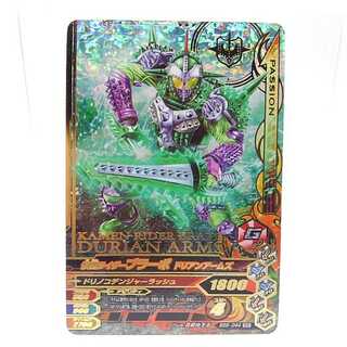 BS6-044 仮面ライダーブラーボ ドリアンアームズ SR