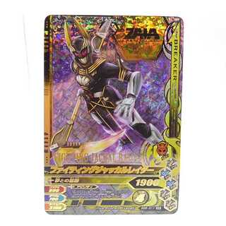 BS6-011 ファイティングジャッカルレイダー SR