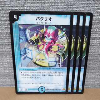 パクリオ U 24/55【管理記号a】