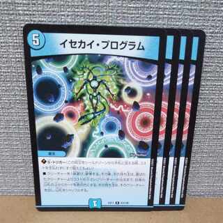 ISEKAI Program R 53/138 [control symbol a].