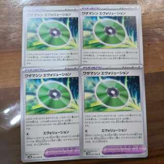 Waza Machine Evolution U 063/066