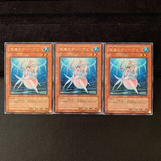 深海のディーヴァ R