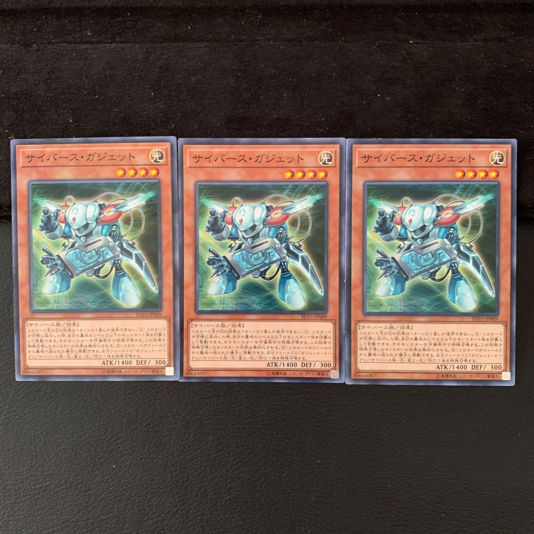 サイバース・ガジェット P-N