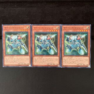 サイバース・ガジェット P-N