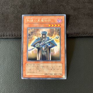 Skilled Dark Magician R