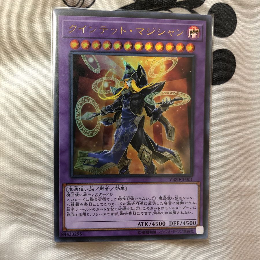 クインテットマジシャン