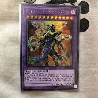 クインテットマジシャン