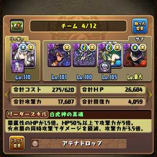 パズドラ微課金垢