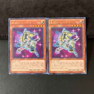 星因士 シリウス R