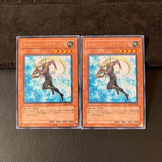 かおSHU様専用サイバー・ジムナティクス R