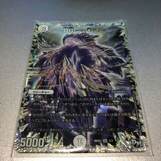 DG -ヒトノ造リシモノ-