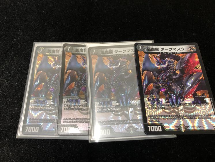 悪魔龍 ダークマスターズ