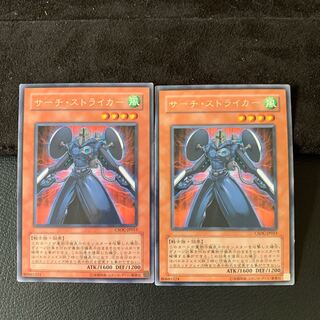 サーチ・ストライカー R