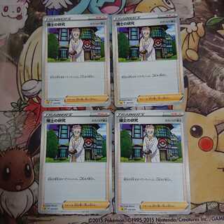 博士の研究/マグノリア博士【-】{020/024} [sA]