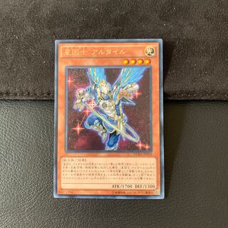 星因士 アルタイル R