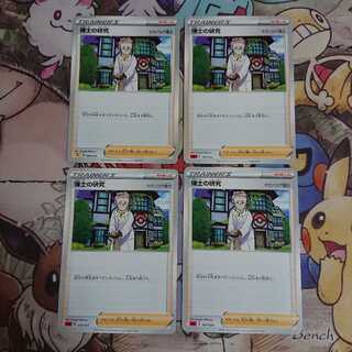 博士の研究/マグノリア博士