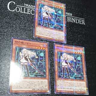 閃刀姫-レイ ノーマル 23PP-JP020 パラレル 三枚セット