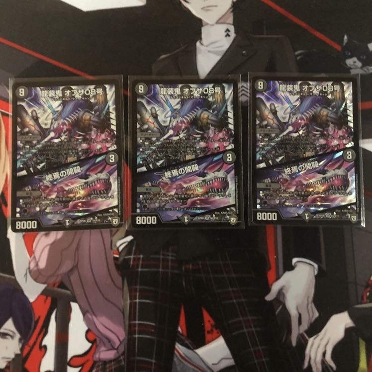 龍装鬼 オブザ08号|終焉の開闢 SR