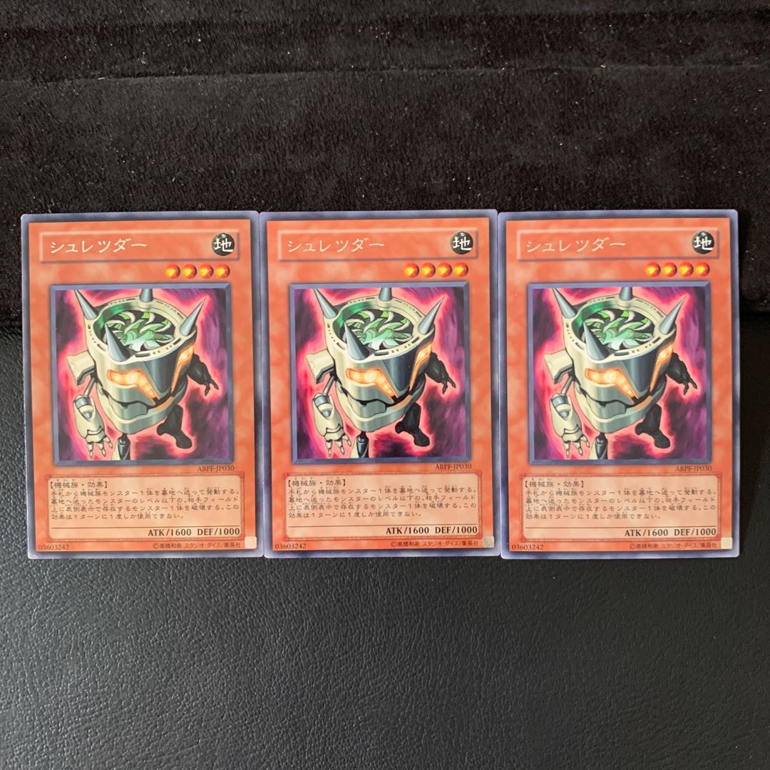 シュレツダー R