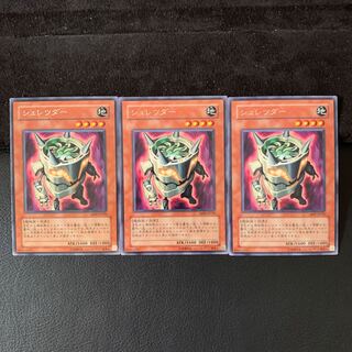 シュレツダー R