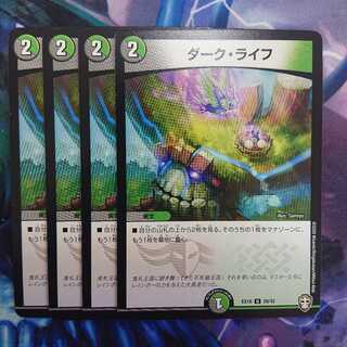 ダーク・ライフ