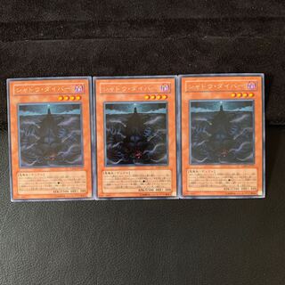 シャドウ・ダイバー R