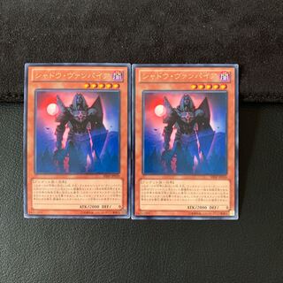 シャドウ・ヴァンパイア R