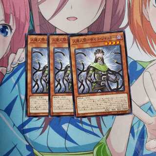 人造人間-サイコ・ジャッカー