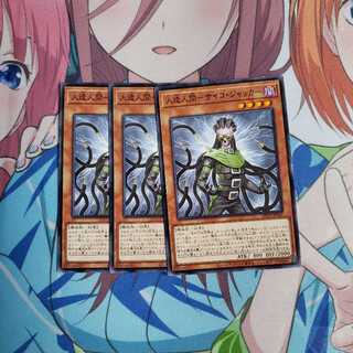 人造人間―サイコ・ジャッカー