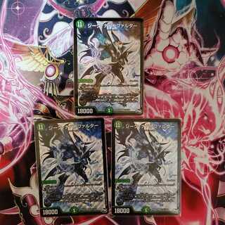 ジーク・ナハトファルター