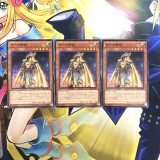 ラーの使徒 N 3枚